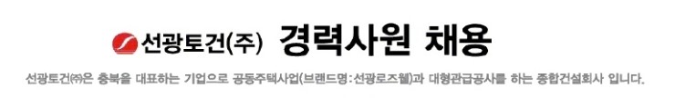 선광토건(주) 이미지