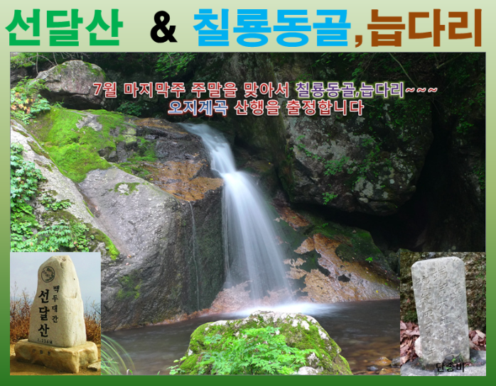 선달산캠핑장 이미지