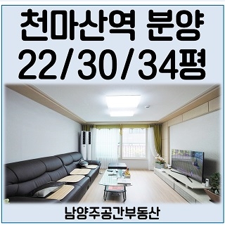 파리바게뜨 천마산역점 이미지