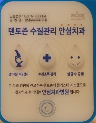 강남부부치과 이미지