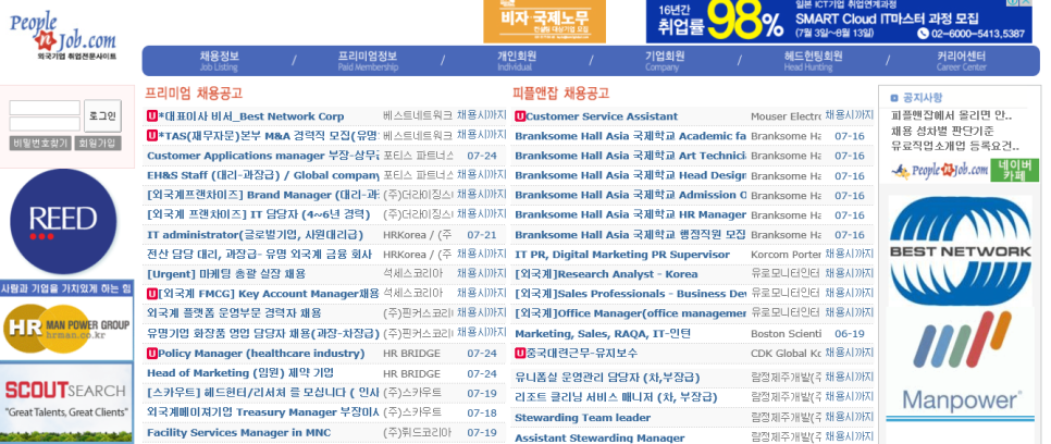 피플앤잡코리아 이미지