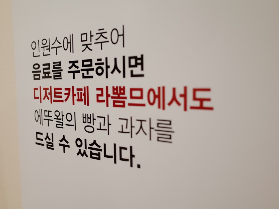 에뜨왈베이커리 이미지