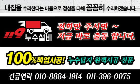 에스케이누수탐지설비 이미지