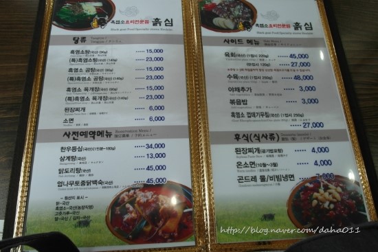흙심흑염소 이미지