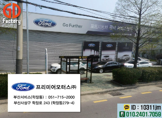 프리미어모터스(주) 이미지