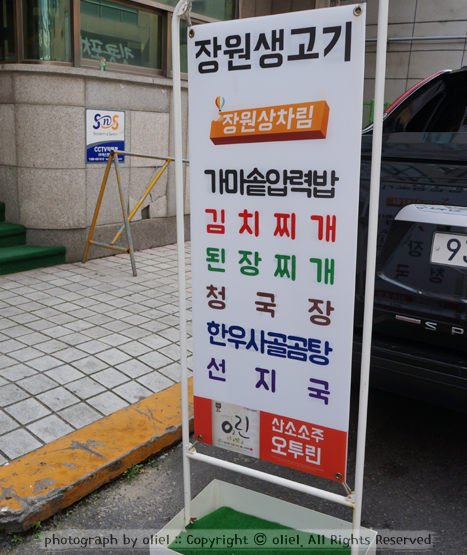 장원정육식당 이미지