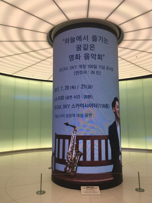 한예종색소폰 이미지