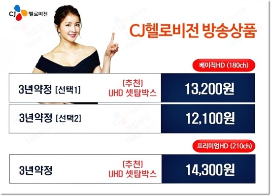 헬로비젼 이미지