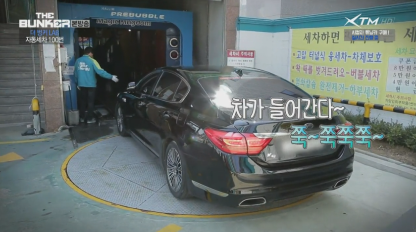 벙커카워시 이미지