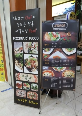 푸오꼬 이미지
