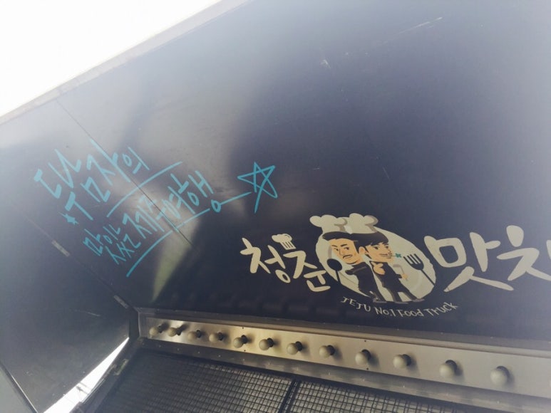 청춘맛차 이미지