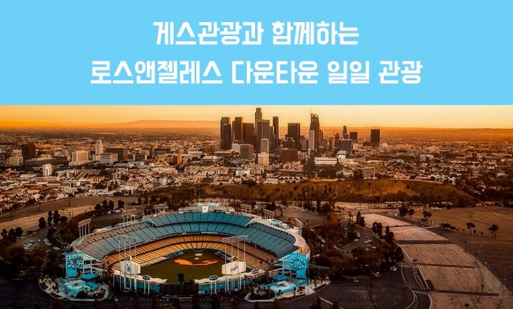 코리아나 투어 서비스 이미지