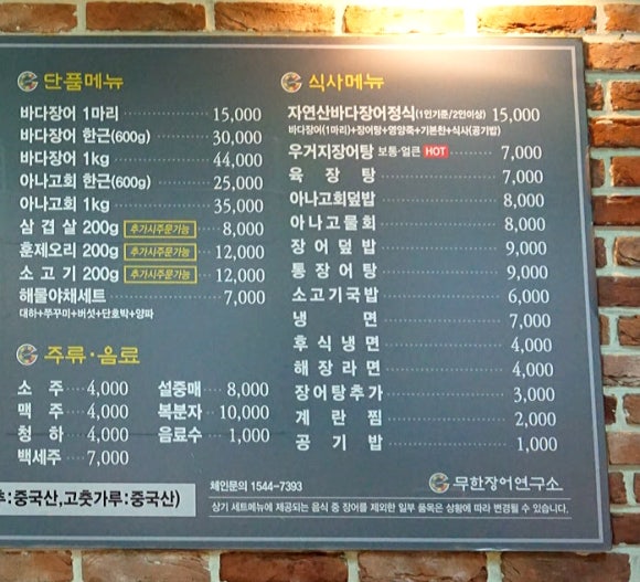 무한장어연구소 이미지