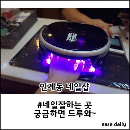 골든네일 인계씨네파크점 이미지