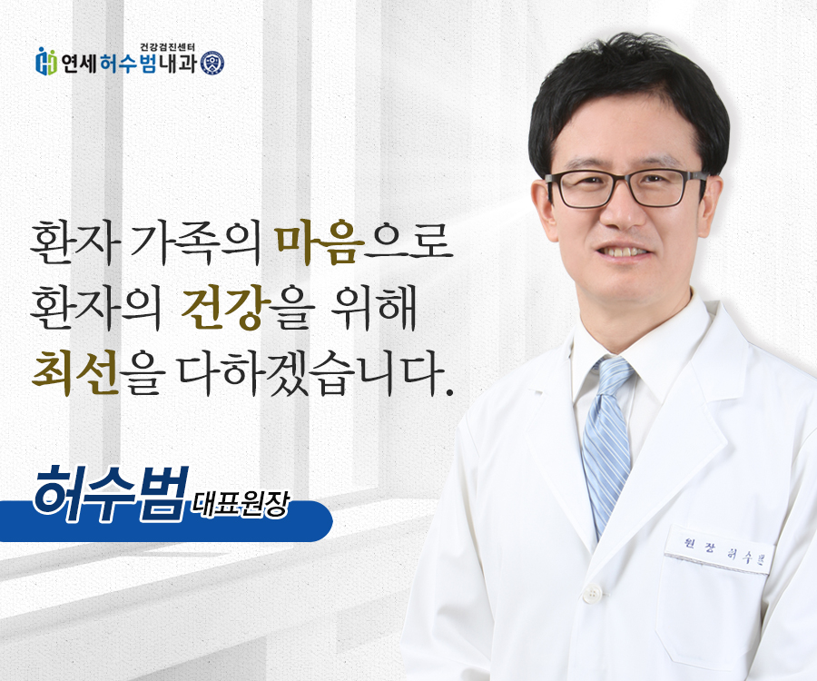 서울중앙내과 이미지