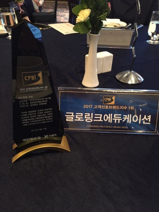 글로링크에듀케이션 이미지