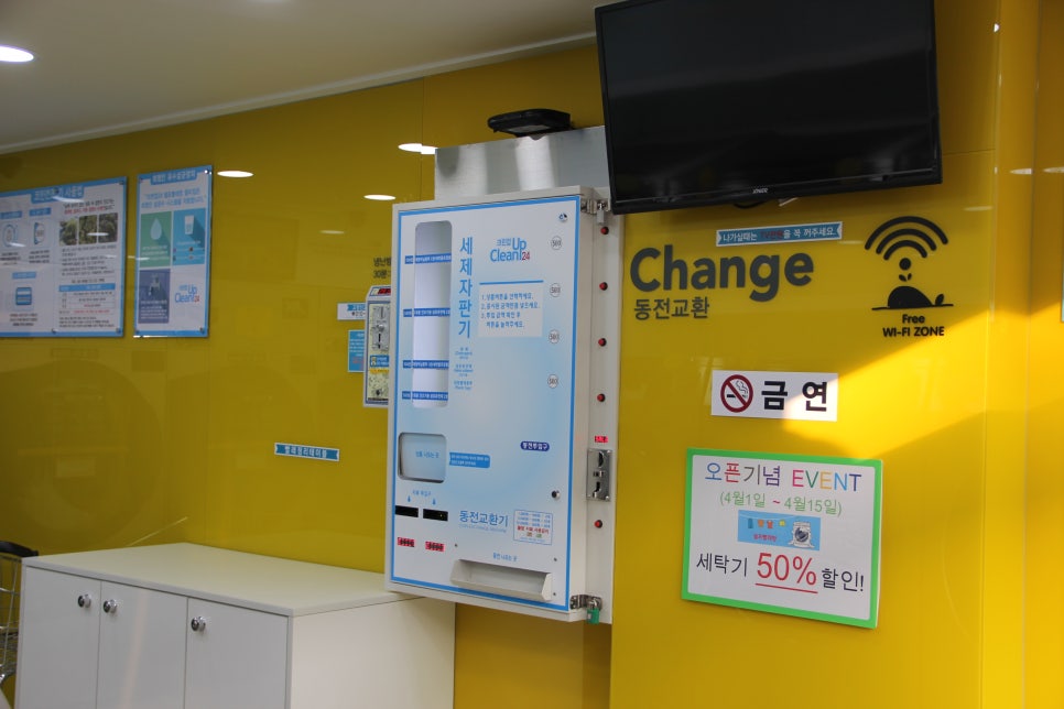 셀프빨래방안산 이미지