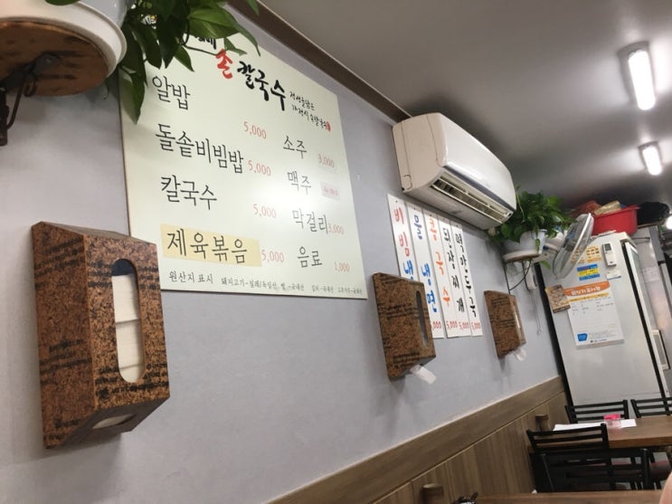 명희네손칼국수 이미지