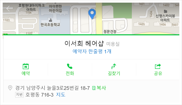 이서희헤어 이미지