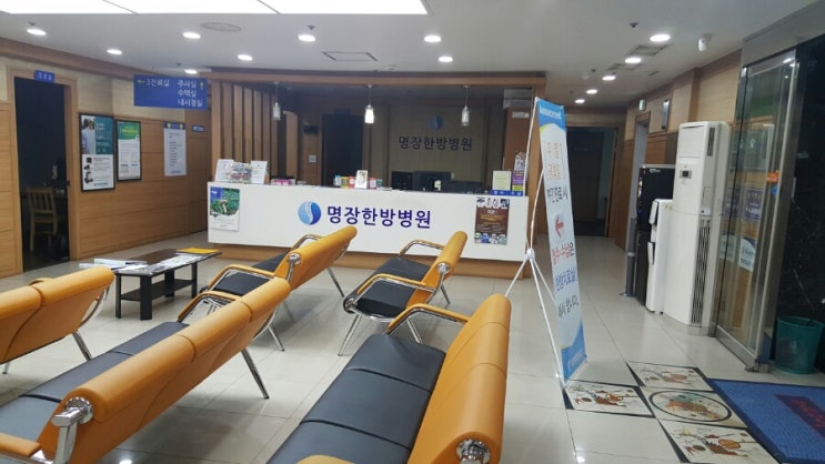 명장한의원 이미지