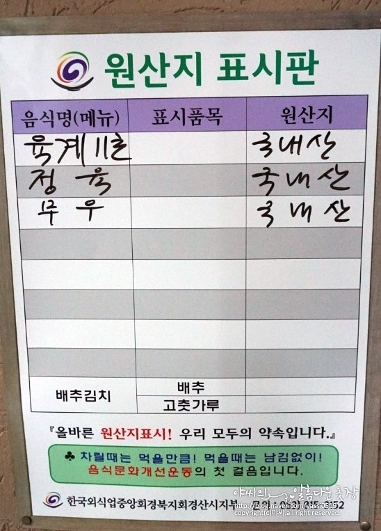 남천찜닭 이미지