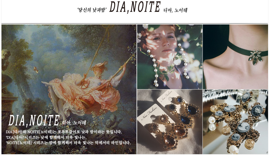 디아노이테 이미지