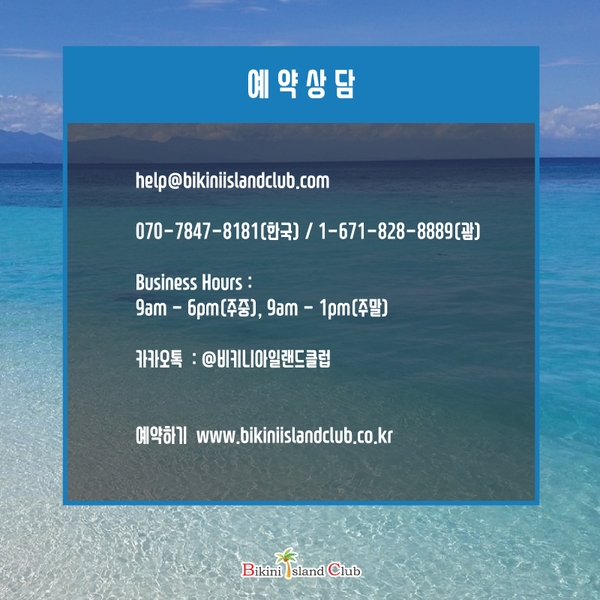 비키니 아일랜드(BIKINI ISLAND) 이미지