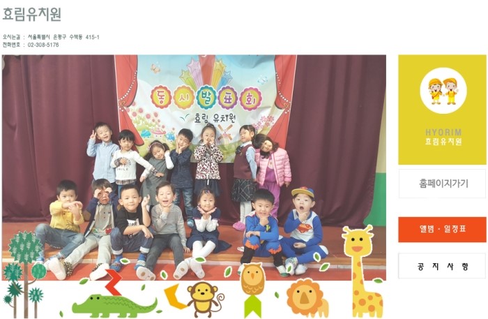 효림유치원 이미지