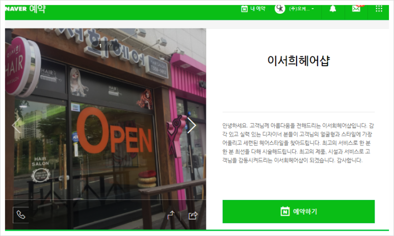 이서희헤어 이미지