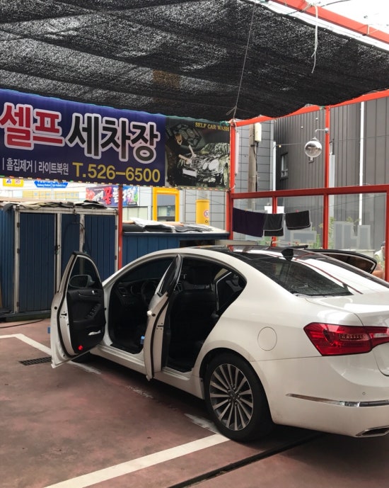 대현셀프세차장 이미지
