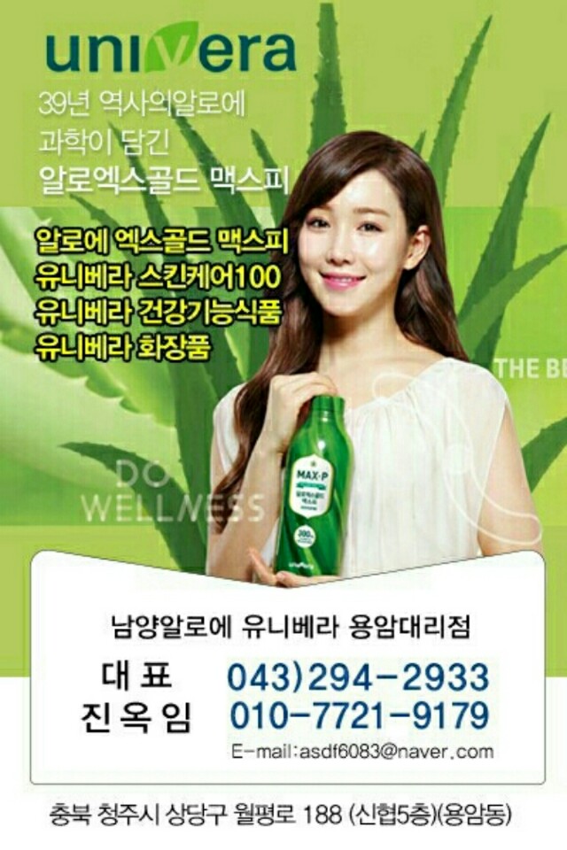 유니베라청주용암 이미지