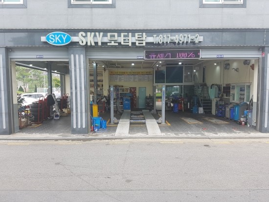 sky모터탑 이미지