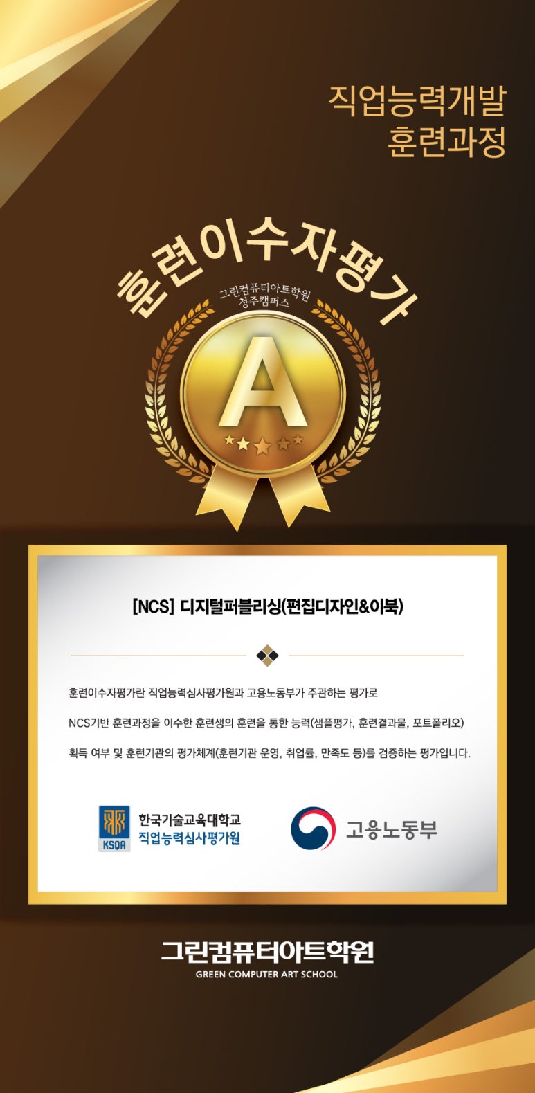 그린컴퓨터아트학원 이미지