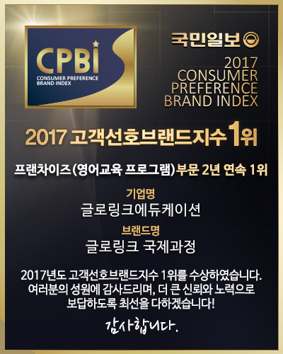 글로링크에듀케이션 이미지