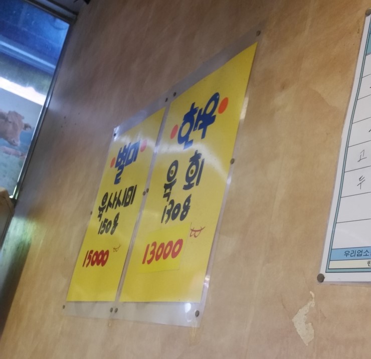 영월목장식육식당 이미지