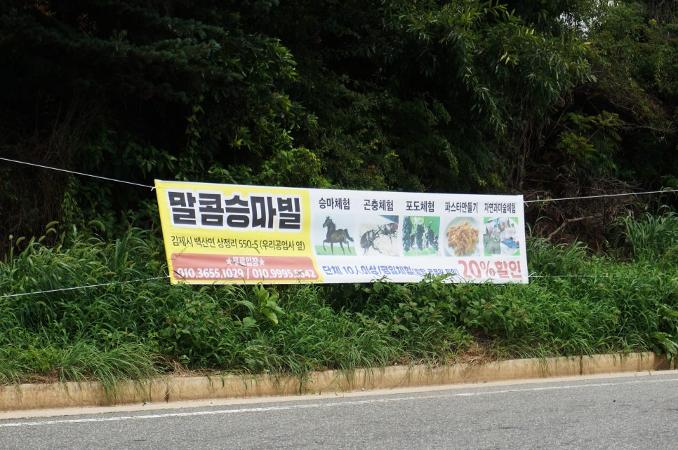 말콤승마빌 이미지