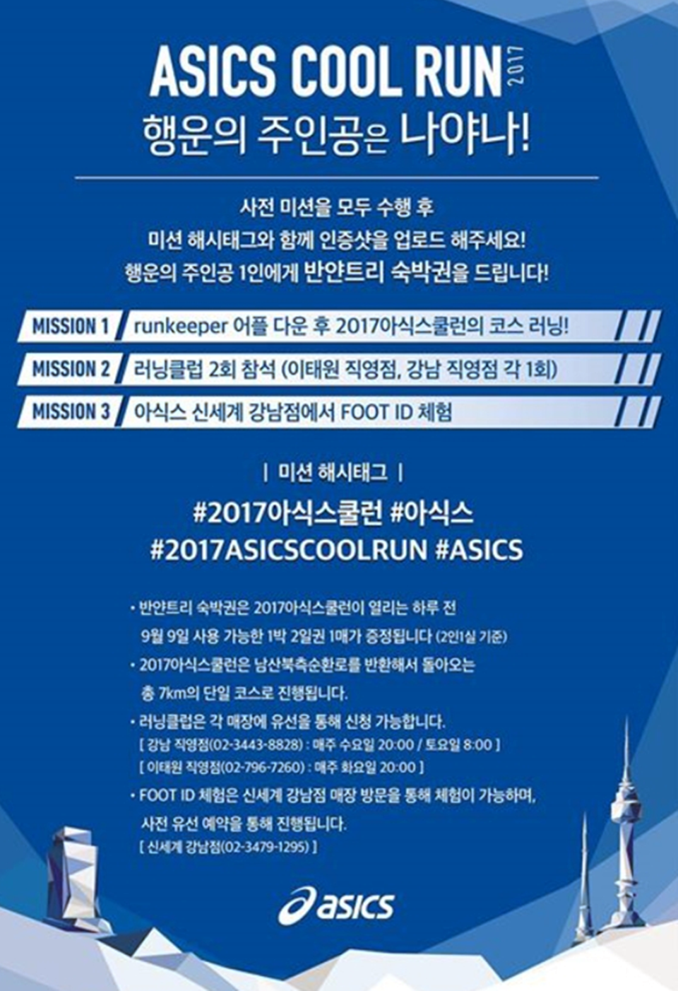 아식스이태원직영점 이미지
