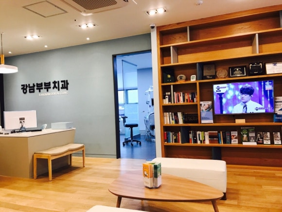 강남부부치과 이미지