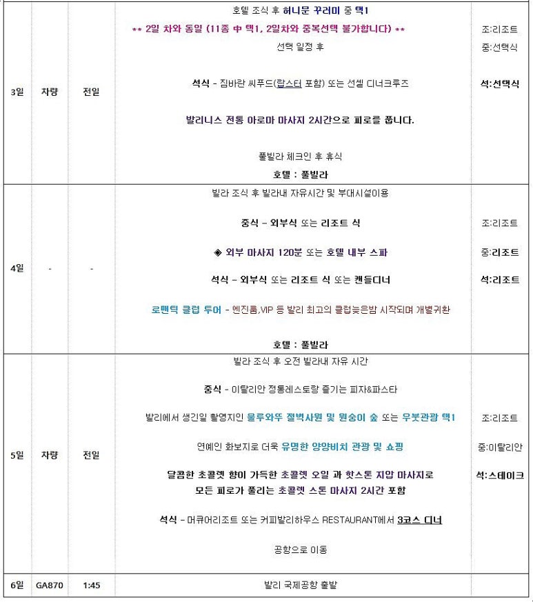 메신저투어 이미지