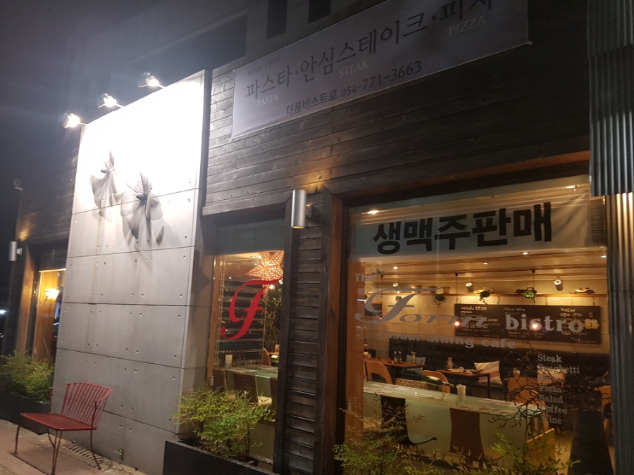 더폼비스트로 이미지