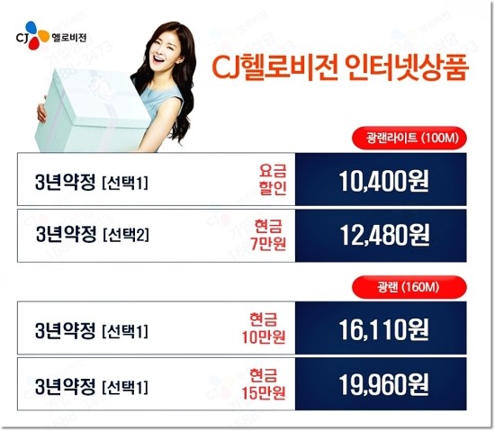 헬로비젼 이미지