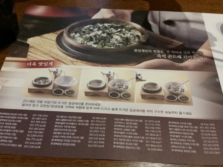 롯데한식부페 이미지