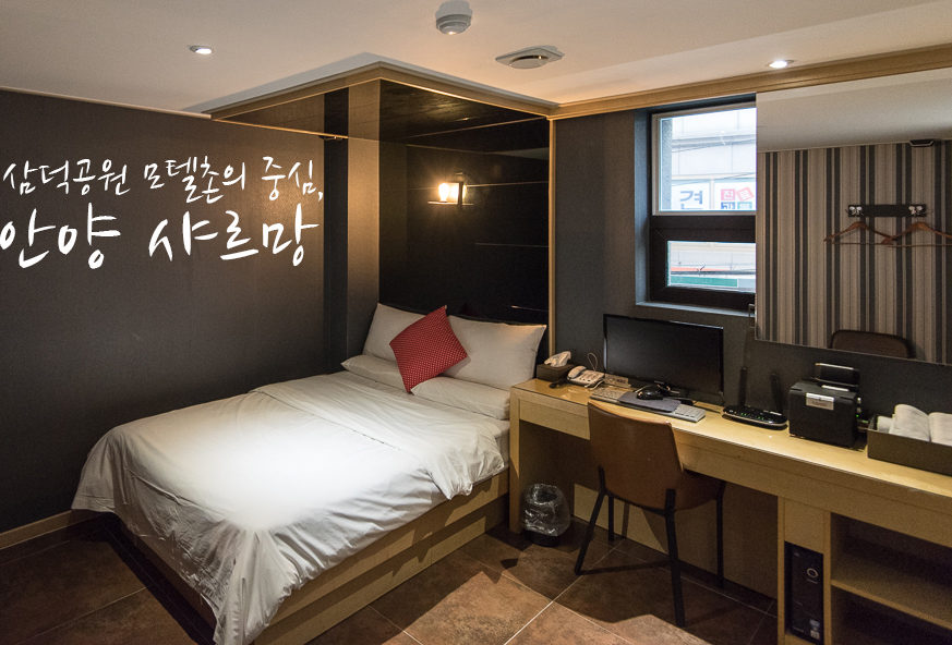 모텔샤르망 이미지