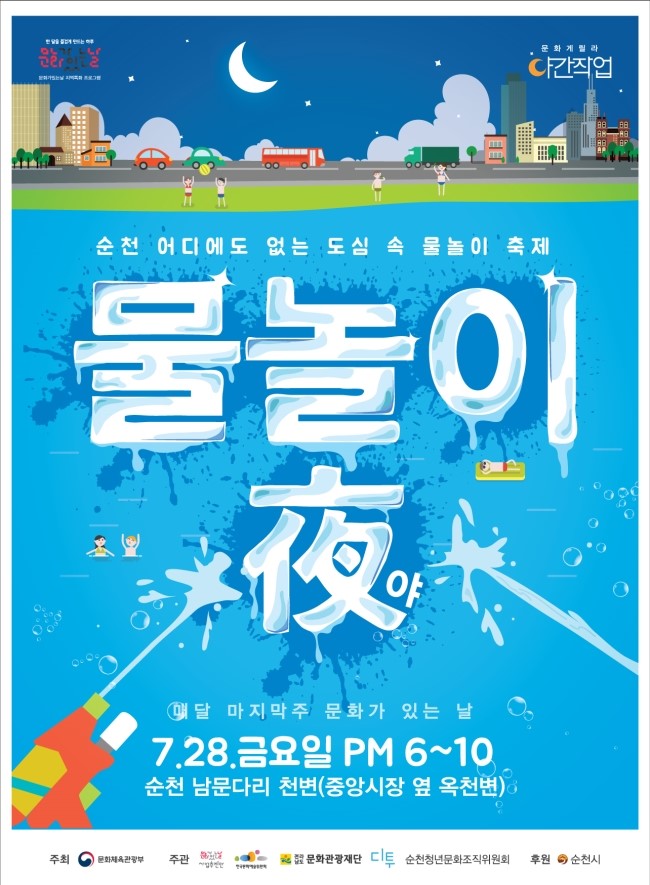 축제하는날 이미지