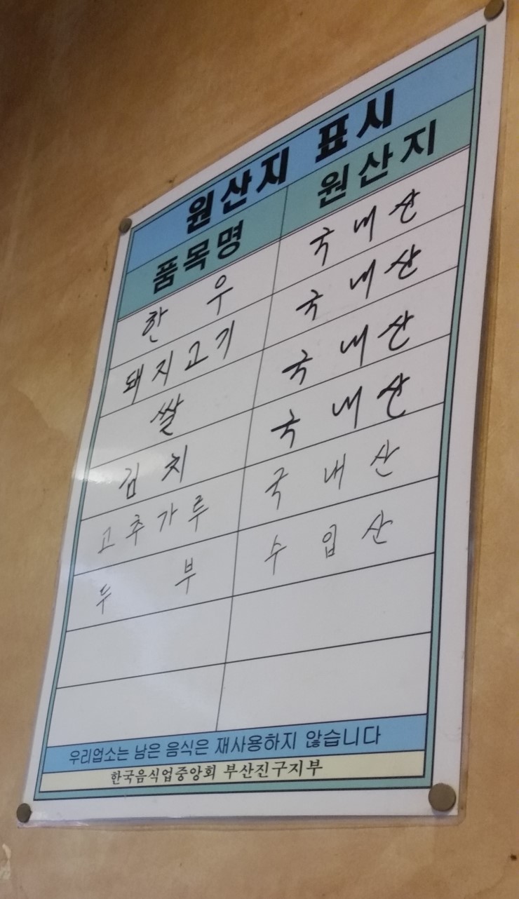 영월목장식육식당 이미지