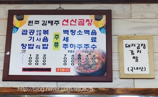 원조김태주선산곱창 이미지