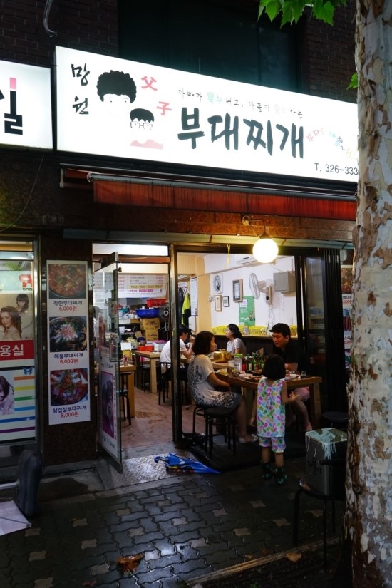 망원부자부대찌개 이미지