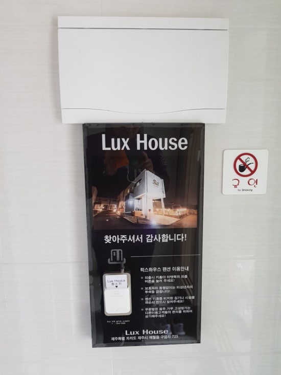 애월럭스하우스 이미지