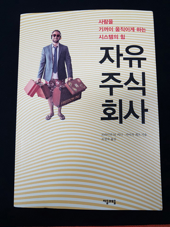 주식회사 사람 이미지