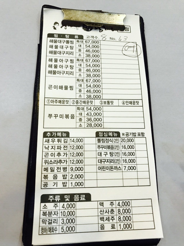 대구뽈찜(본점) 이미지